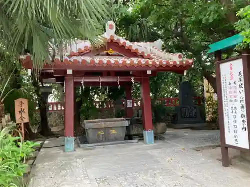 波上宮の手水舎