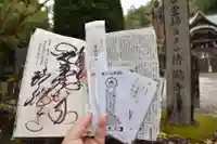 清滝寺の御朱印