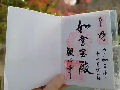 観心寺(大阪府)