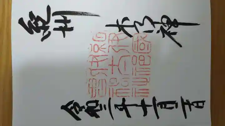 伊太祁曽神社(和歌山県)