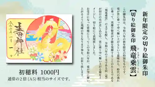 生田神社(兵庫県)