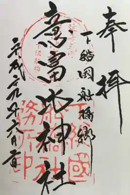 船橋では有名な神社です。

入り口がわかりづらいですが
駐車場あります。
通り沿いの目玉駐車場は一般は
停められません。