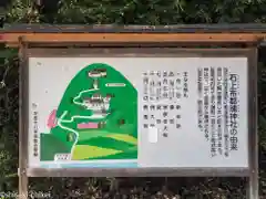 石上布都魂神社(岡山県)