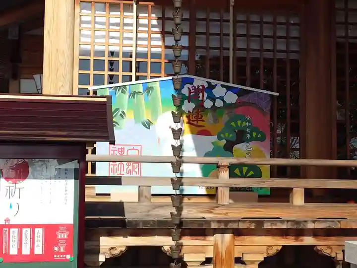岩国白蛇神社の絵馬