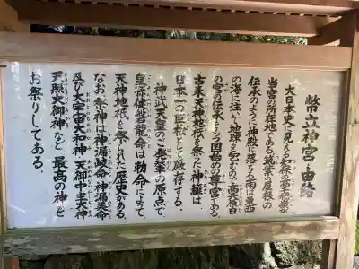 幣立神宮の{uncategorized: "未分類", other: "その他", undefined: "問題あり", building: "その他建物", grave: "お墓", sacred_gate: "鳥居", guardian: "狛犬", statue: "像", buddha: "仏像", history: "歴史", nature: "自然", garden: "庭園", animal: "動物", pagoda: "塔", temizu: "手水舎", mountain_gate: "山門・神門", sanctuary: "本殿・本堂", subordinate: "末社・摂社", art: "芸術", scenery: "景色", jizo: "地蔵", ema: "絵馬", goshuin: "御朱印", omikuji: "おみくじ", items: "授与品その他", amulet: "お守り", goshuincho: "御朱印帳", eats: "食事", festival: "お祭り", votive_dance: "神楽", shichigosan: "七五三参", wedding: "結婚式", experience: "体験その他", initially: "初詣", around: "周辺", anti_infection: "感染症対策"}