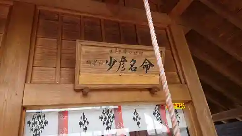 上里菅原神社のその他建物