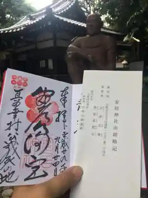 安居神社の授与品その他