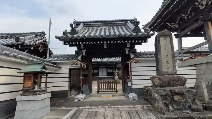養専寺(滋賀県)