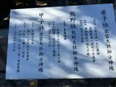 正ノ木稲荷 稲積神社(山梨県)