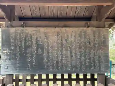 田口招魂社(長野県)