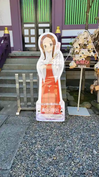 高木神社の{uncategorized: "未分類", other: "その他", undefined: "問題あり", building: "その他建物", grave: "お墓", sacred_gate: "鳥居", guardian: "狛犬", statue: "像", buddha: "仏像", history: "歴史", nature: "自然", garden: "庭園", animal: "動物", pagoda: "塔", temizu: "手水舎", mountain_gate: "山門・神門", sanctuary: "本殿・本堂", subordinate: "末社・摂社", art: "芸術", scenery: "景色", jizo: "地蔵", ema: "絵馬", goshuin: "御朱印", omikuji: "おみくじ", items: "授与品その他", amulet: "お守り", goshuincho: "御朱印帳", eats: "食事", festival: "お祭り", votive_dance: "神楽", shichigosan: "七五三参", wedding: "結婚式", experience: "体験その他", initially: "初詣", around: "周辺", anti_infection: "感染症対策"}