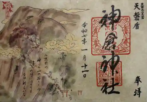 熊野速玉大社(和歌山県)