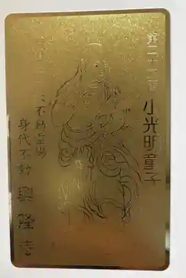 西山興隆寺(愛媛県)