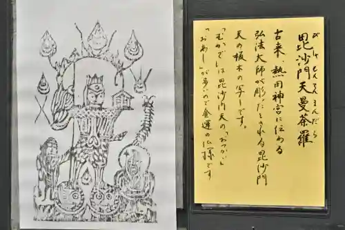 安禅寺(新潟県)