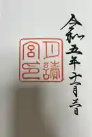 月讀宮(皇大神宮別宮)(三重県)