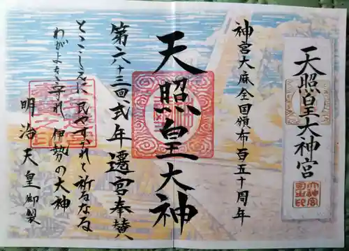 狭野神社(宮崎県)