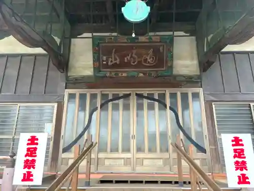 本光寺(群馬県)