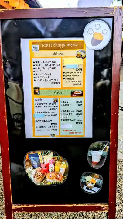 検見川神社の食事