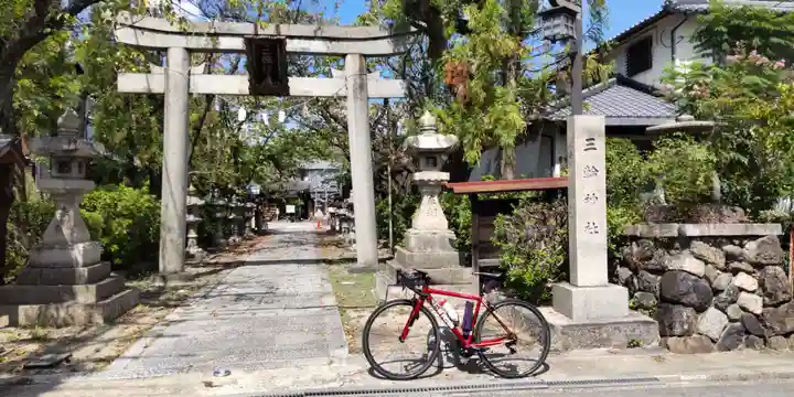 三輪神社(大阪府)