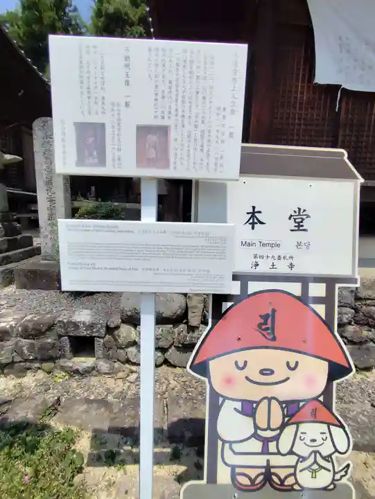 浄土寺(愛媛県)