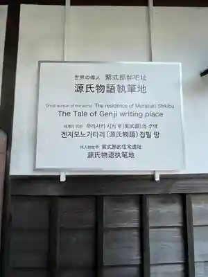 廬山寺(廬山天台講寺)のその他建物