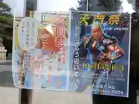 大將軍神社(京都府)