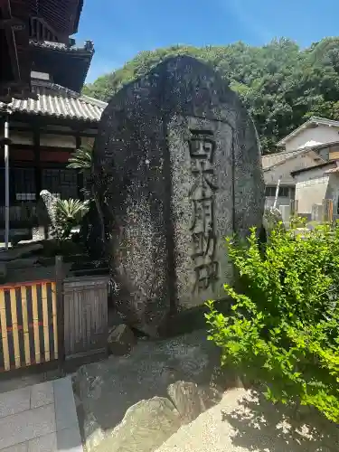 五百羅漢禅寺(和歌山県)