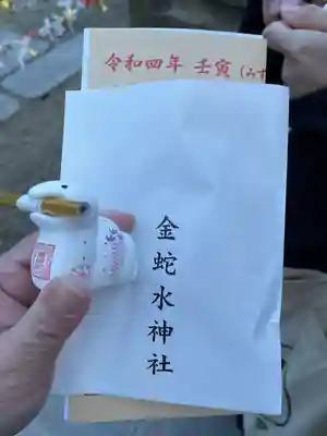 金蛇水神社のおみくじ