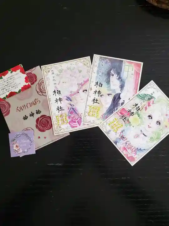 柏神社の{uncategorized: "未分類", other: "その他", undefined: "問題あり", building: "その他建物", grave: "お墓", sacred_gate: "鳥居", guardian: "狛犬", statue: "像", buddha: "仏像", history: "歴史", nature: "自然", garden: "庭園", animal: "動物", pagoda: "塔", temizu: "手水舎", mountain_gate: "山門・神門", sanctuary: "本殿・本堂", subordinate: "末社・摂社", art: "芸術", scenery: "景色", jizo: "地蔵", ema: "絵馬", goshuin: "御朱印", omikuji: "おみくじ", items: "授与品その他", amulet: "お守り", goshuincho: "御朱印帳", eats: "食事", festival: "お祭り", votive_dance: "神楽", shichigosan: "七五三参", wedding: "結婚式", experience: "体験その他", initially: "初詣", around: "周辺", anti_infection: "感染症対策"}