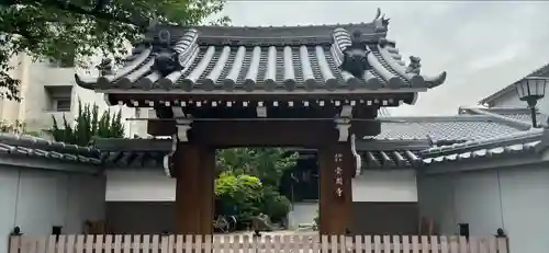 堂閣寺の山門・神門