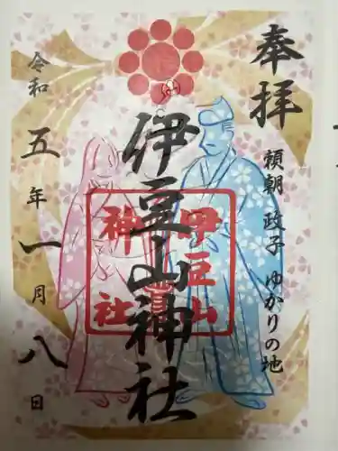 伊豆山神社(静岡県)