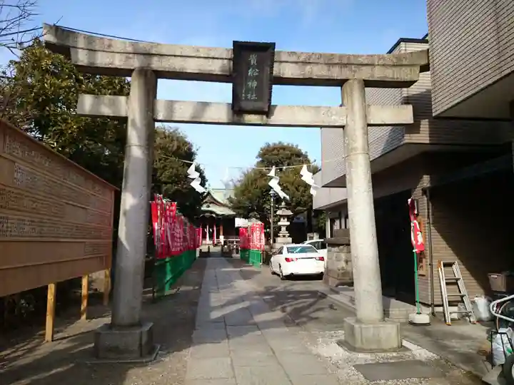 大森貴舩神社の鳥居