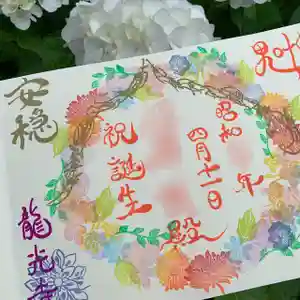 龍光寺の御朱印(2021年07月01日(木) 19時23分32秒投稿)