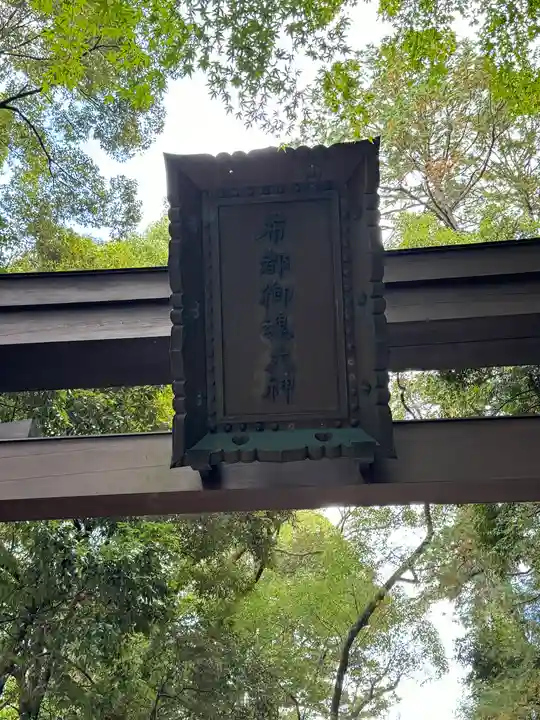 石上神宮(奈良県)