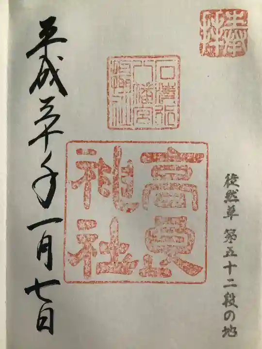 石清水八幡宮(京都府)