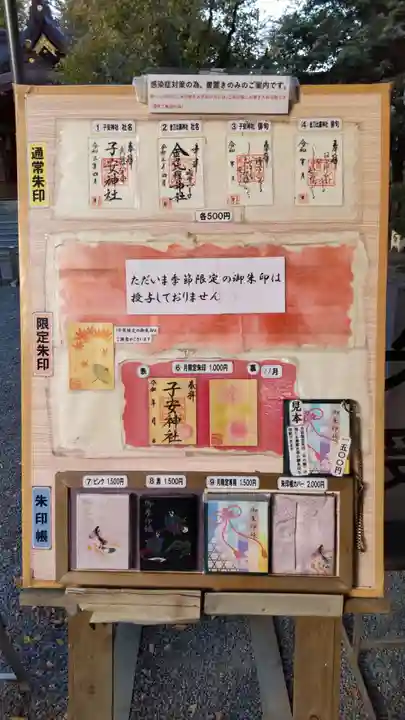 子安神社のその他建物