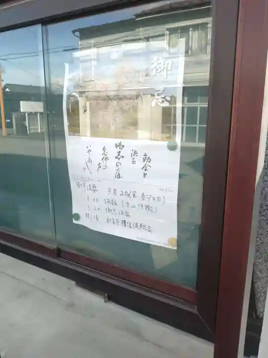 当信寺(宮城県)