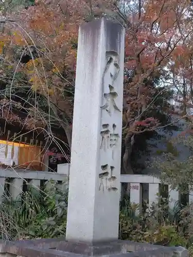 乃木神社(東京都)