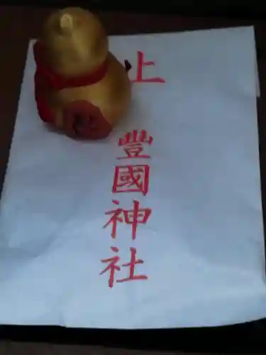 豊国神社(京都府)