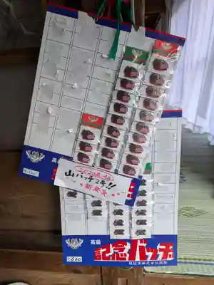 両神神社 奥社の授与品その他