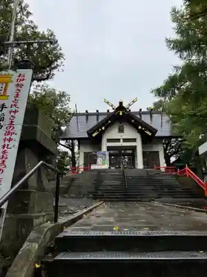 手稲神社(北海道)