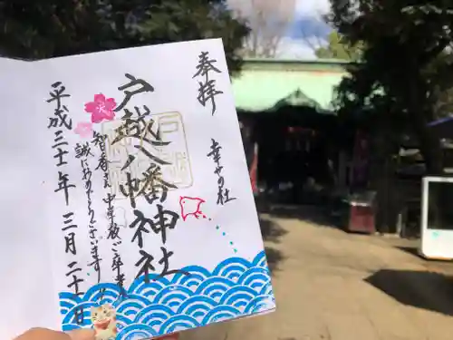 戸越八幡神社(東京都)