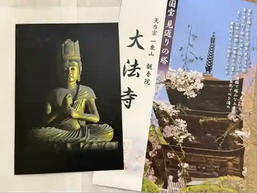 国宝 大法寺(長野県)