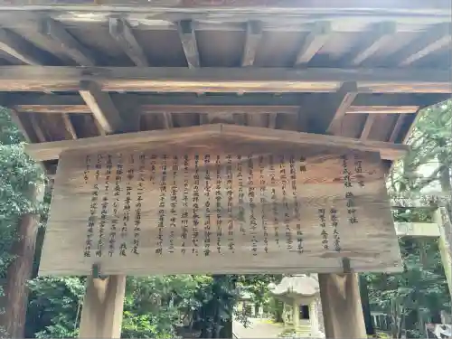 砥鹿神社（里宮）(愛知県)