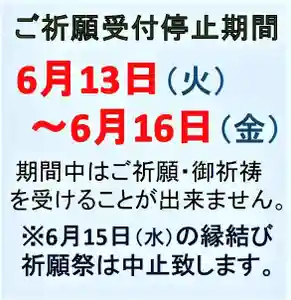 札幌護國神社(北海道) 2023年06月13日(火)〜(2023年06月07日(水) 23時06分56秒投稿)