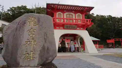 龍宮神社の建物その他