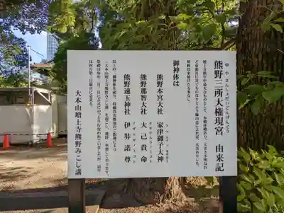 熊野神社のその他建物