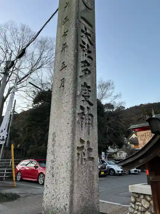 多度稲荷神社のその他建物