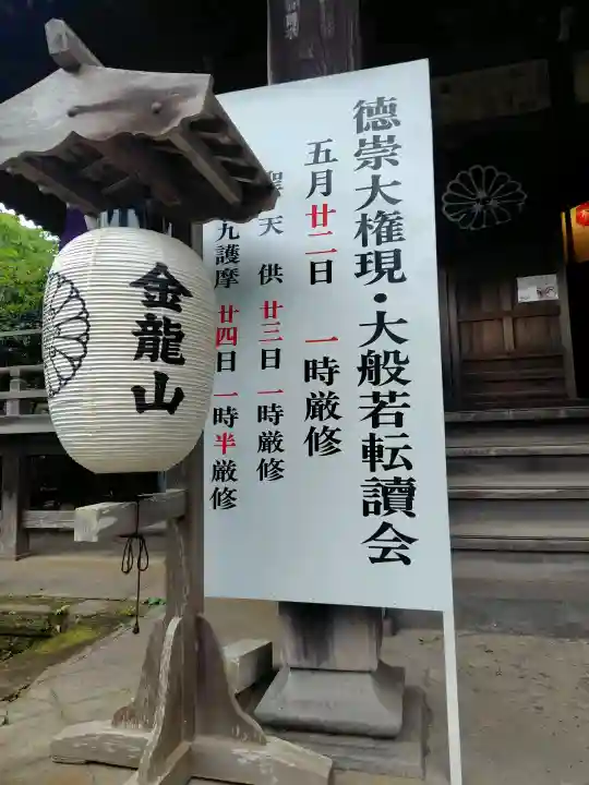 宝戒寺の{uncategorized: "未分類", other: "その他", undefined: "問題あり", building: "その他建物", grave: "お墓", sacred_gate: "鳥居", guardian: "狛犬", statue: "像", buddha: "仏像", history: "歴史", nature: "自然", garden: "庭園", animal: "動物", pagoda: "塔", temizu: "手水舎", mountain_gate: "山門・神門", sanctuary: "本殿・本堂", subordinate: "末社・摂社", art: "芸術", scenery: "景色", jizo: "地蔵", ema: "絵馬", goshuin: "御朱印", omikuji: "おみくじ", items: "授与品その他", amulet: "お守り", goshuincho: "御朱印帳", eats: "食事", festival: "お祭り", votive_dance: "神楽", shichigosan: "七五三参", wedding: "結婚式", experience: "体験その他", initially: "初詣", around: "周辺", anti_infection: "感染症対策"}