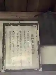 村上神社の建物その他